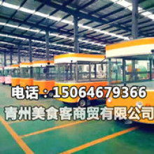 好口福食品機械廠 打造多功能特色小吃車，助您開啟美食創業之路