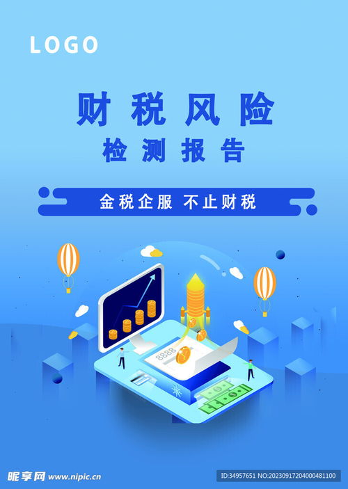 財(cái)稅企業(yè)服務(wù)與網(wǎng)絡(luò)技術(shù)融合 數(shù)字化時(shí)代的企業(yè)新助力