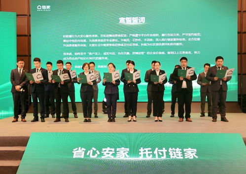 深耕十二載 鏈家如何重塑房地產經紀行業與推動經紀人職業化進程