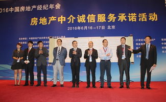 中國房地產經紀人的職責與行業現狀